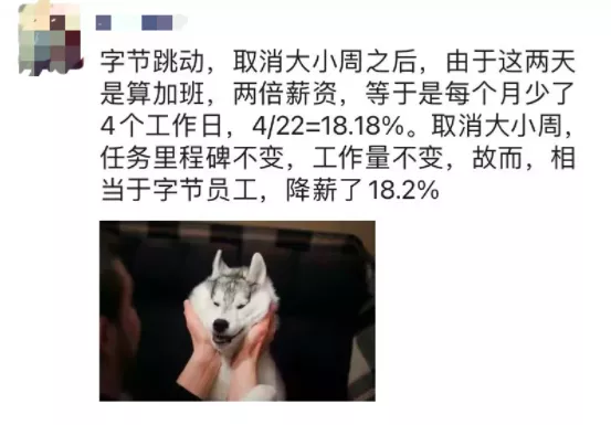 字节开启1075工作制！加班需申请，最多3小时