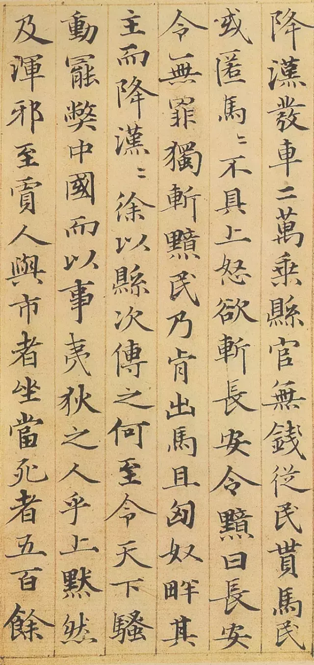 小楷神品赵孟頫《汲黯传》欣赏(高清字帖)