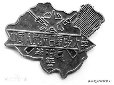 抗大的历史，抗大与新中国一些高校的传承，黑大来自抗大