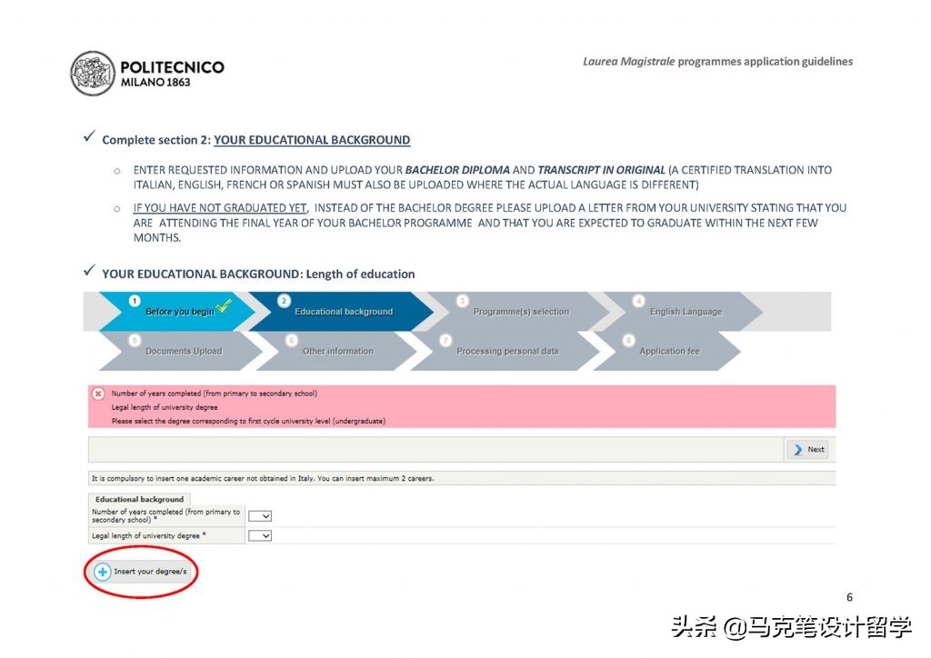 2021年米兰理工大学申请指南