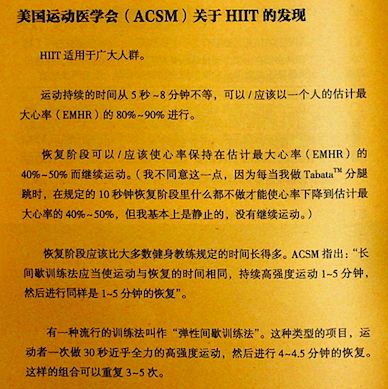 什么是HIIT（高强度间歇训练）？这项运动有什么好处？