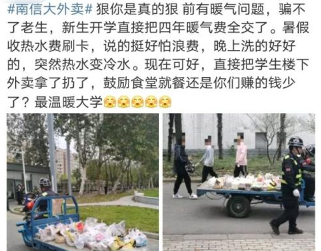高校禁止学生点外卖，还会“扣学分”，学生怒把学校骂上热搜