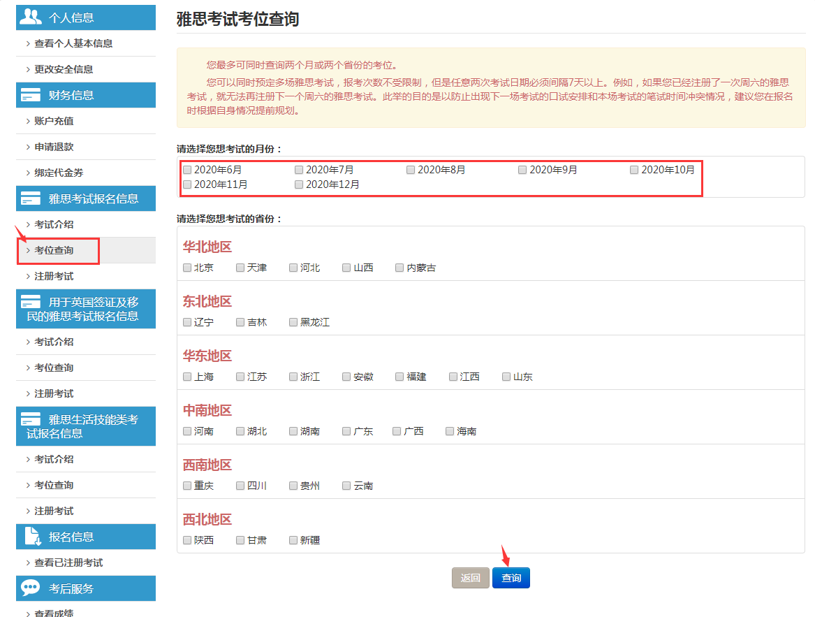 雅思考试报名流程图解，史上最详细的雅思报名步骤解析！