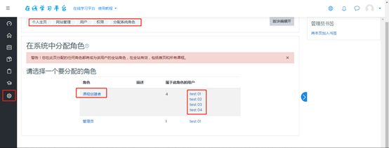 moodle在线教学平台（基于开源moodle二次开发）