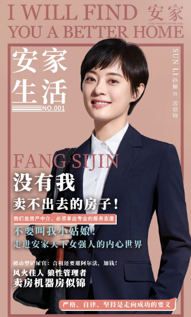 説：在21世纪，什么最珍贵？《安家》中的“卖房女人”告诉你