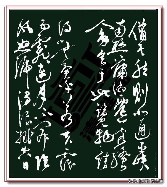 明朝人写的草书《岳阳楼记》百看不厌，足矣艳惊四座，真书法也