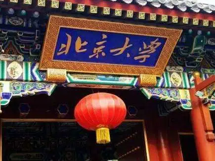 多所高校中秋国庆放假安排出炉：最短1天，最长11天