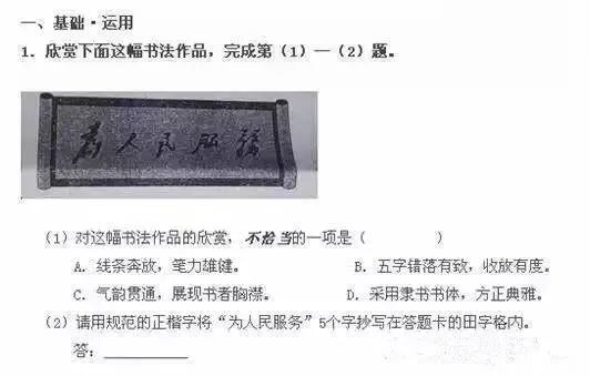 书法正式纳入2019年语文学科中考查，书法特长加10分！