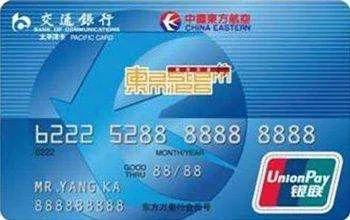 最全信用卡推荐,羊白条套现商家从哪找毛专用 第16张 最全信用卡推荐,羊白条套现商家从哪找毛专用 第16张