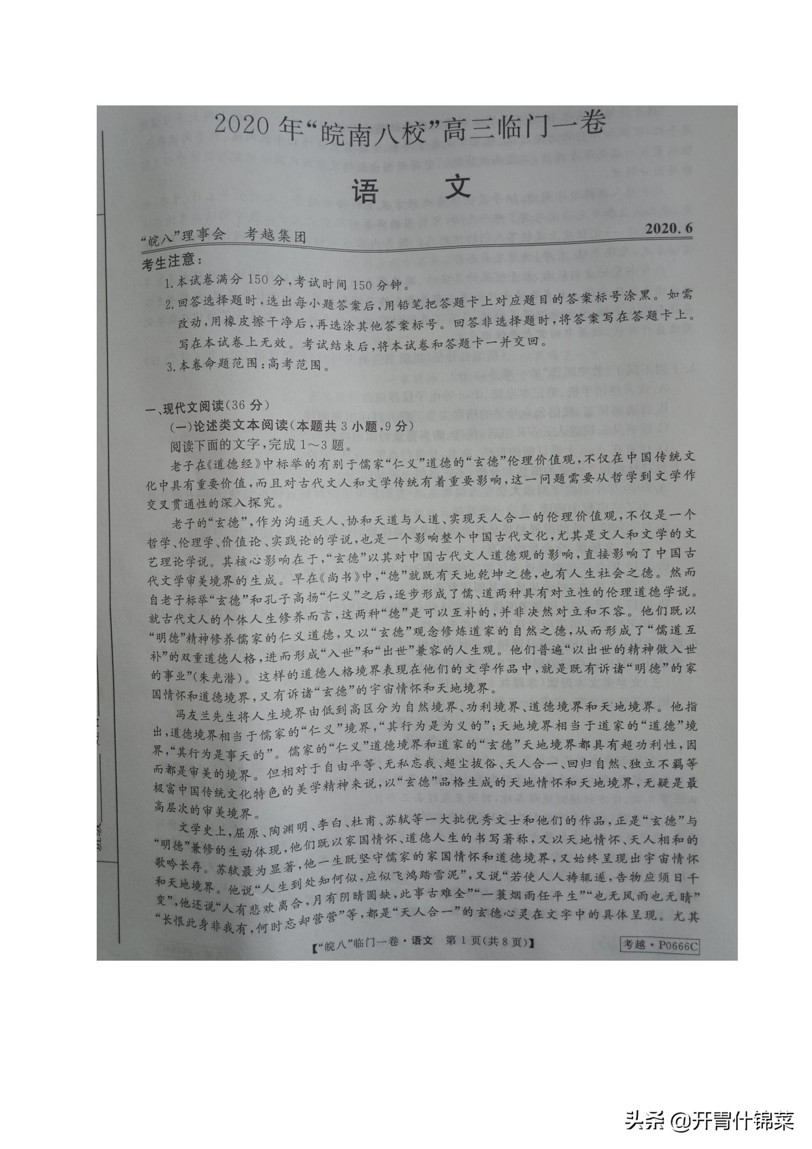 2017高考臨門一卷語文（2022高考臨門）