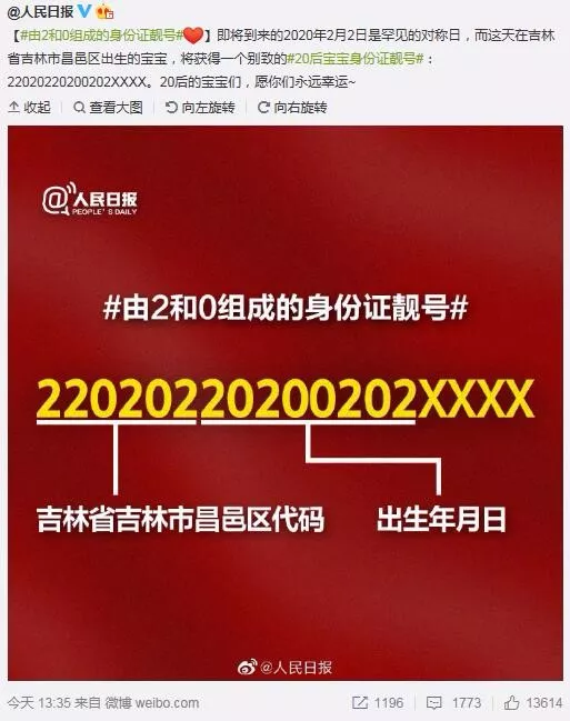 身份证220（身份证220开头的是哪个省市）-第1张图片-尚力财经