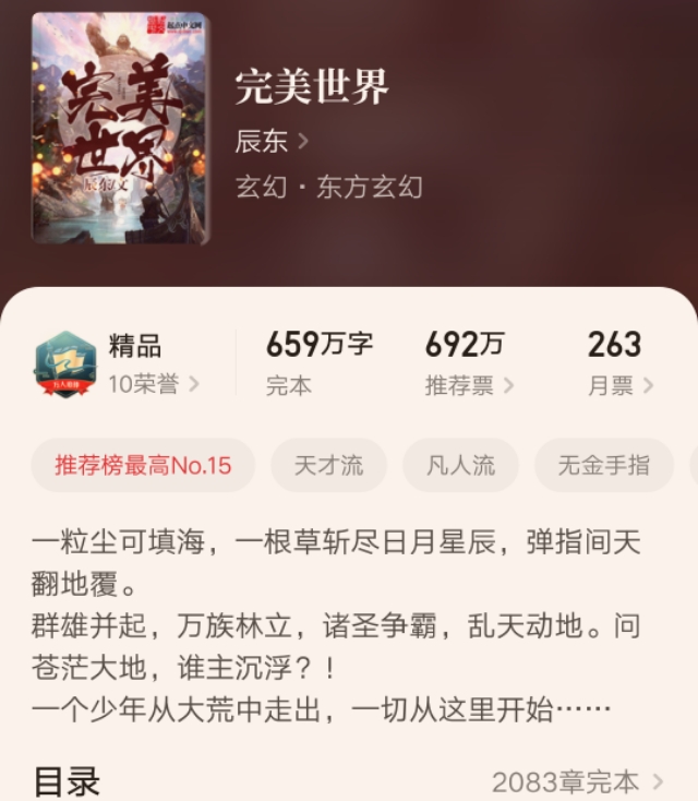十本早完結仍舊巔峰的玄幻小說，本本經典評分高，你全部看過嗎？
