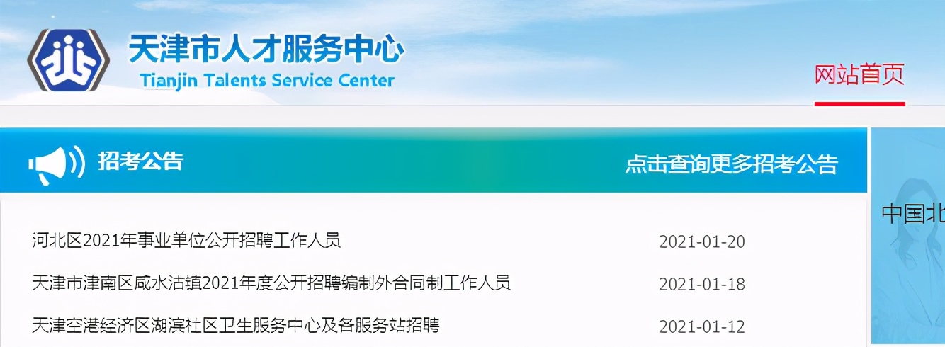 预计春节后将迎来招聘高峰，五大招聘网站你要知道