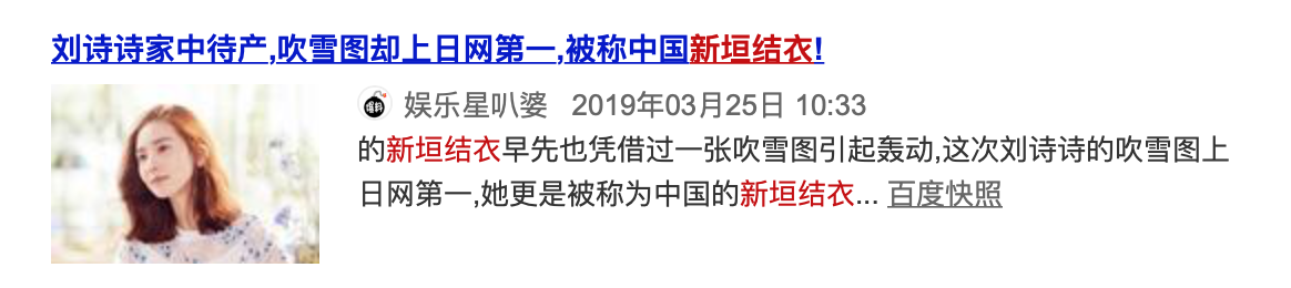 温柔的力量——我们的治愈系恋人“新垣结衣”