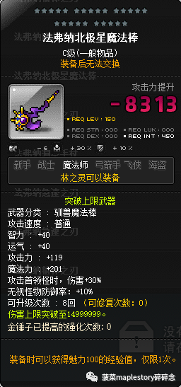 冒险岛职业攻略-林之灵篇