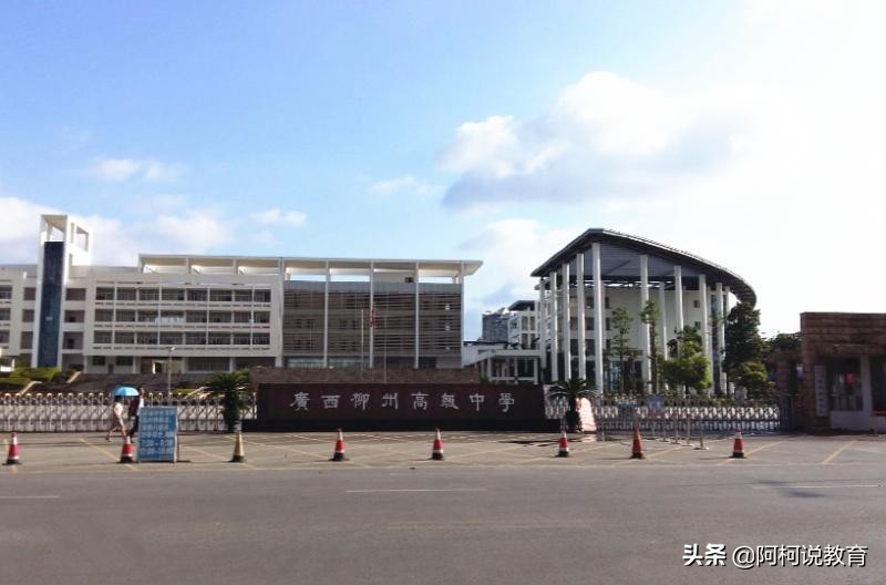 广西很厉害的4所高中，第二位21人进入清华北大，一本人数2200人