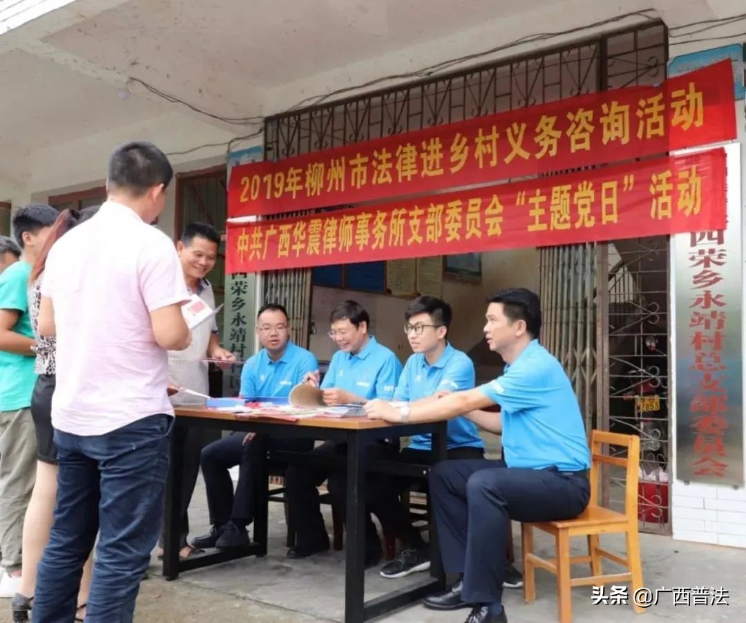 广西律师为“六稳”“六保” 筑起法律新屏障