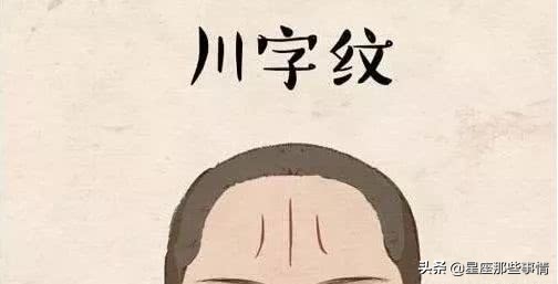 女人有悬针纹代表什么（额头的十种纹路分别代表的命运）