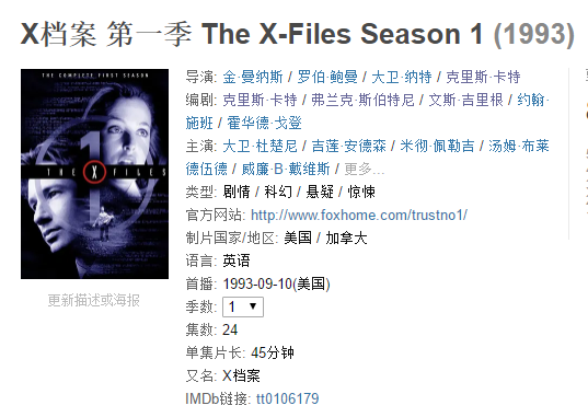 x档案电影剧情分析「介绍」 _晶羽科技