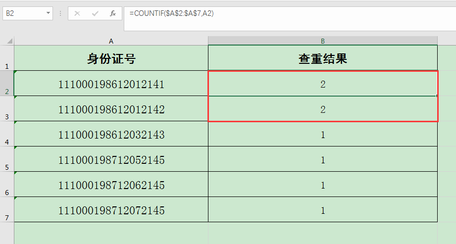 Excel办公技巧：姓名查重、身份证号查重案例分享