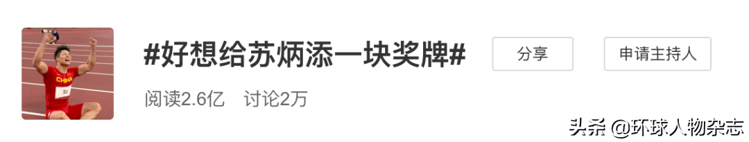 东京奥运会100米决赛冠军是谁（飞人苏炳添或递补奖牌？中国选手努力破纪录，西方选手努力破底线）