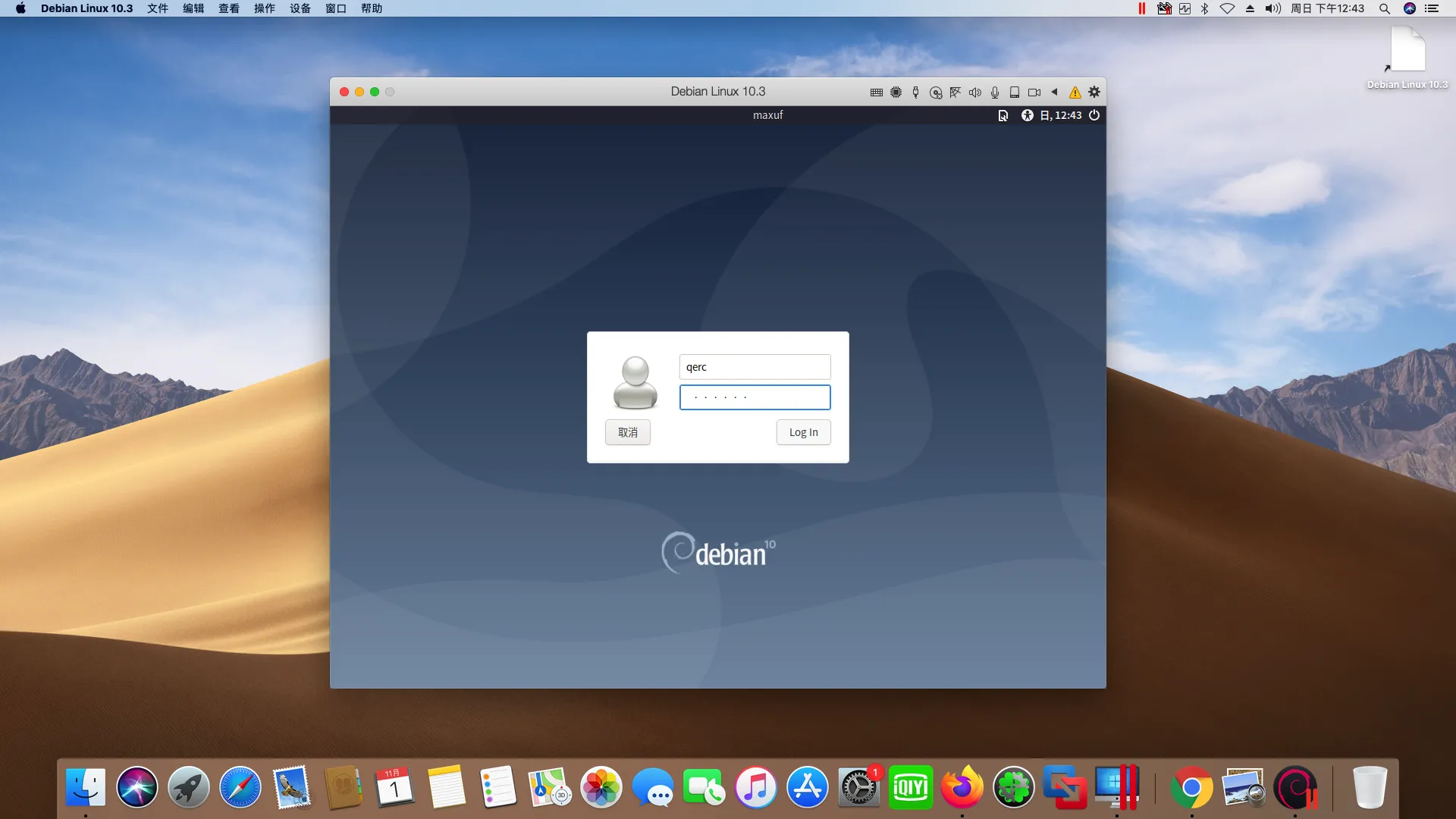 Parallels Desktop安装Linux全过程