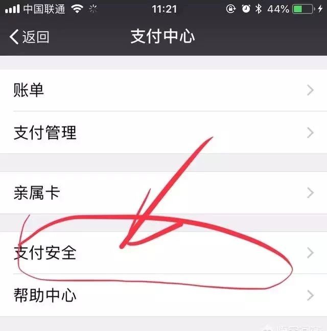 这么做可以防止微信钱包里绑定的银行卡被人盗刷