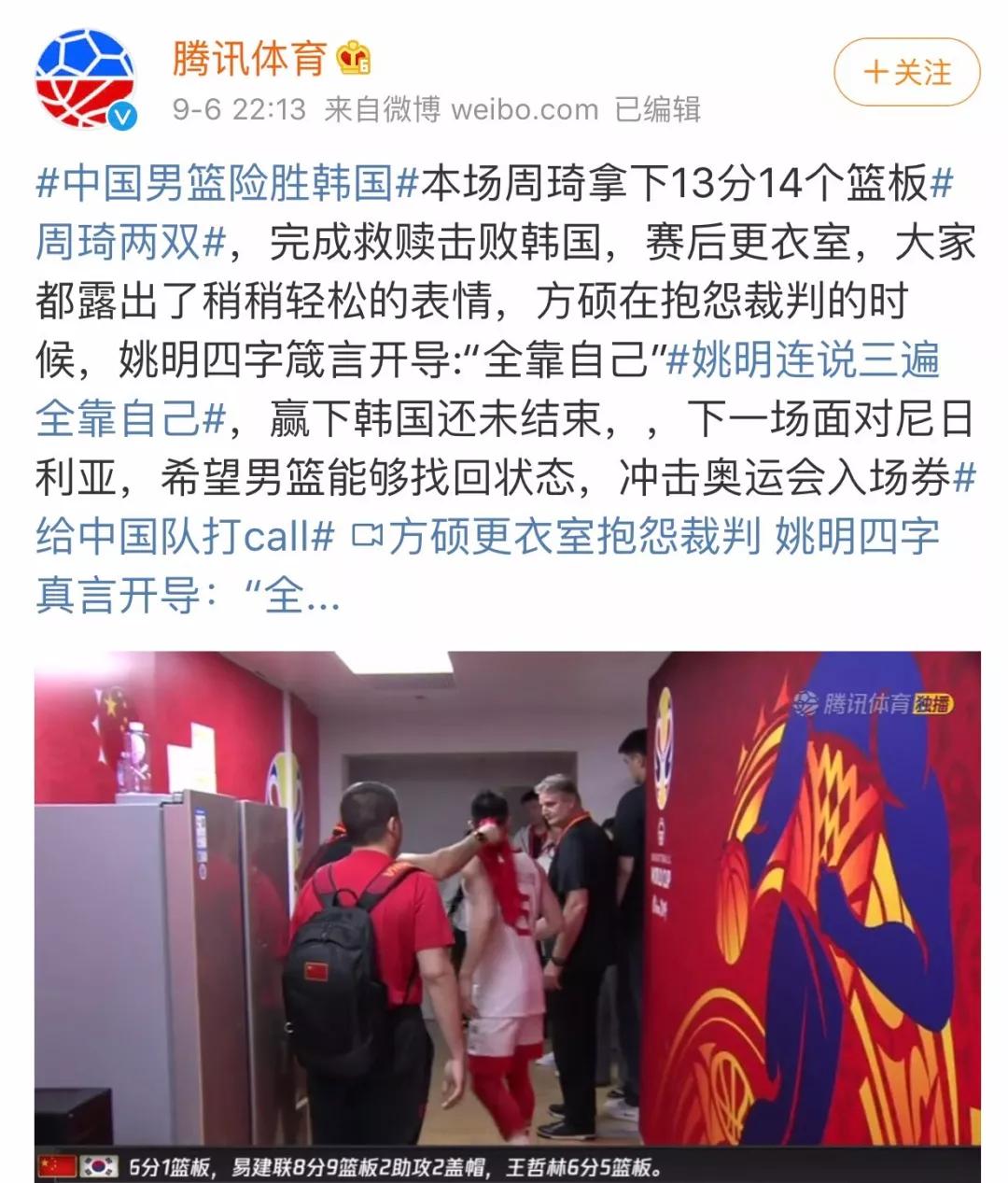 篮球世界杯姚明为什么哭了(姚明为什么哭了？请告诉孩子这6个真相)