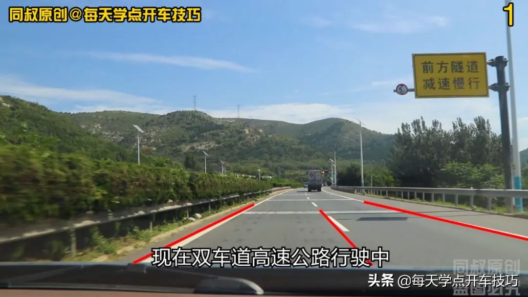 公路隧道(高速公路隧道，6条安全行车常识，新手司机上高速必读)