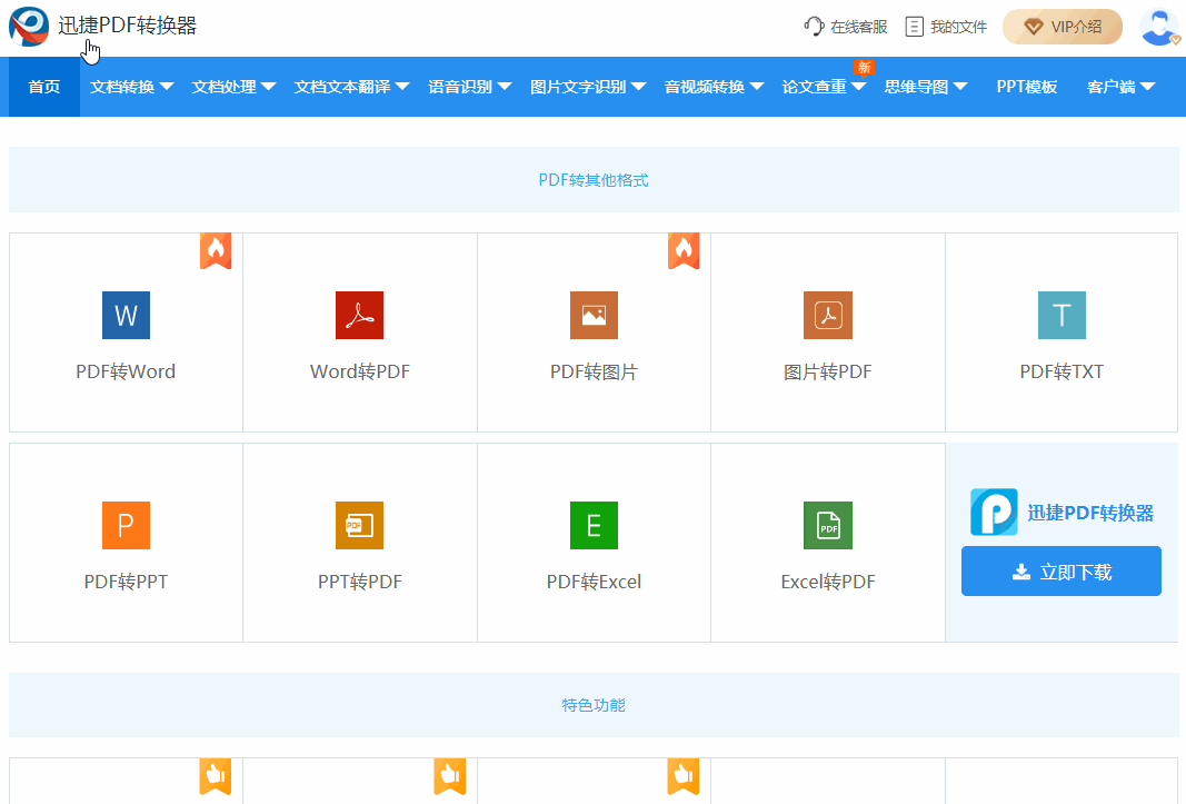 无需修图软件，用Excel给证件照换底色，红、白、蓝底任你换