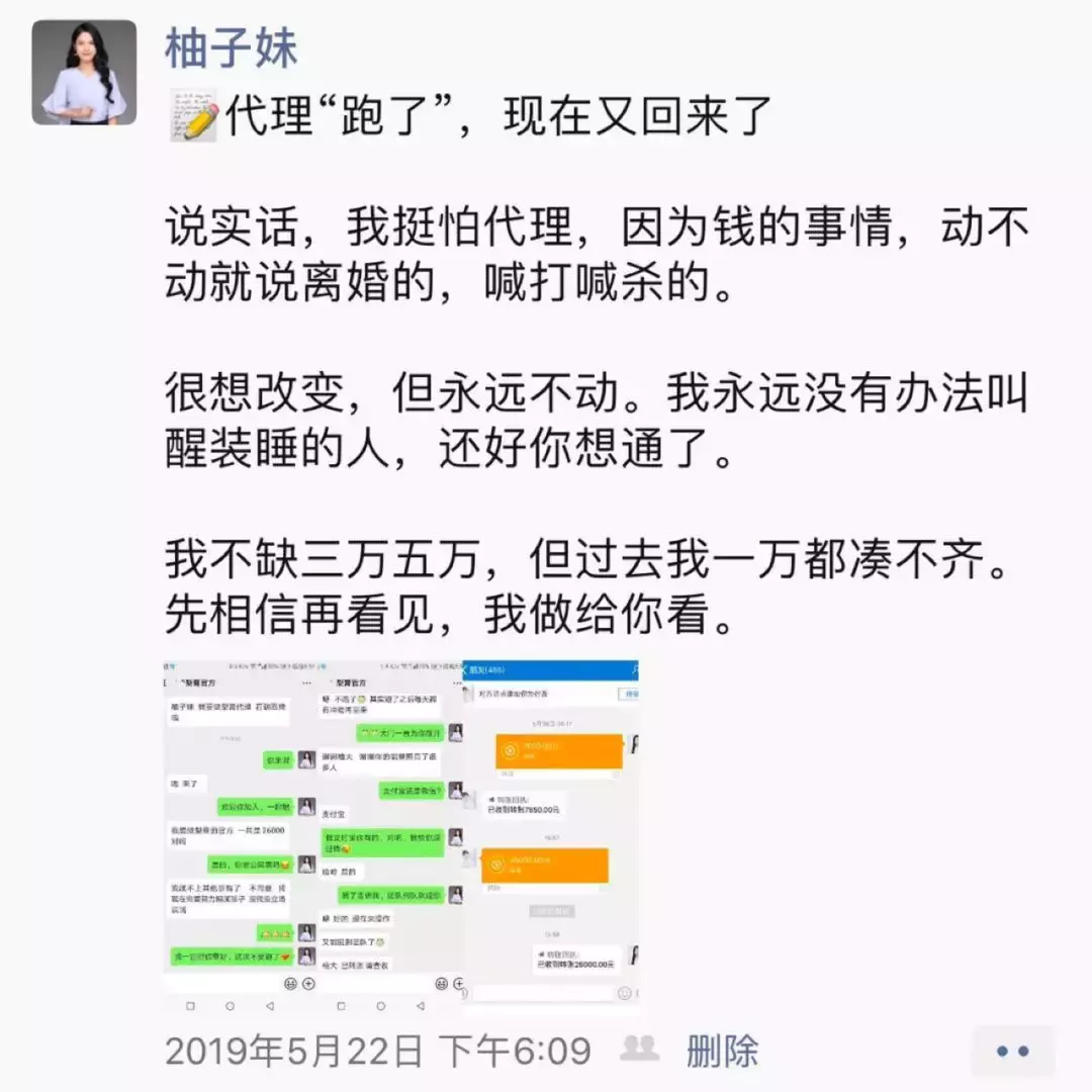 48小时创收100万，柚子妹朋友圈再造收入奇迹！她做对了什么？