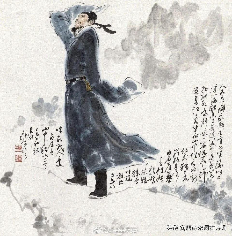 白居易的易与不易