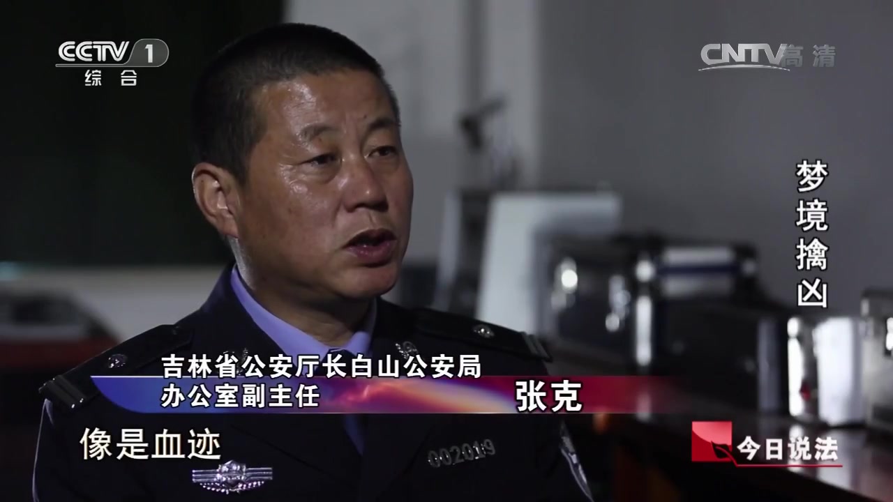 张永成活了多少岁(2008年，吉林一男子被害，警方根据其姐姐的梦境，找到埋尸地破案)