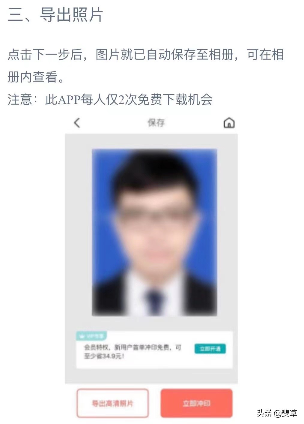 如何把照片调成蓝底2寸（证件照速成记）