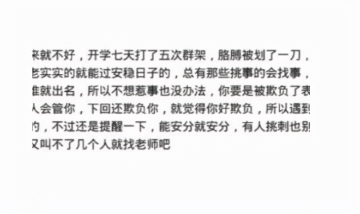 技校能“乱”到什么程度？学生不把老师放在眼里，难怪家长担忧