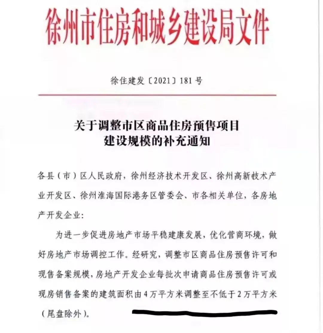 徐州房地产全解析：从区域选择到装修入住，把徐州买房这件事讲透