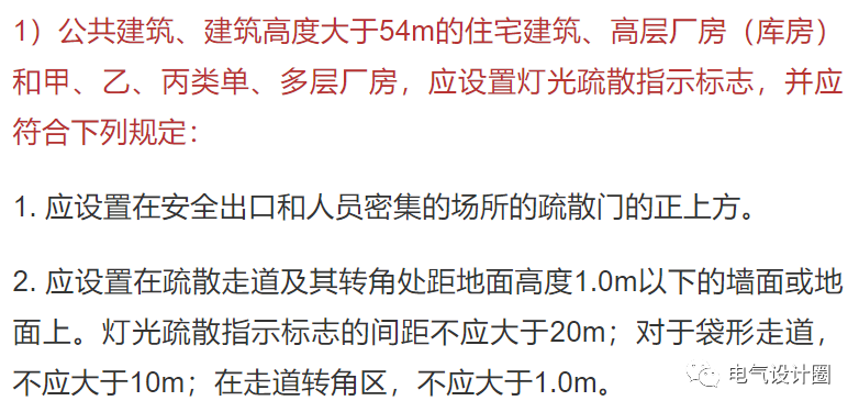 消防應急照明和疏散指示系統的相關知識（干貨分享），建議收藏