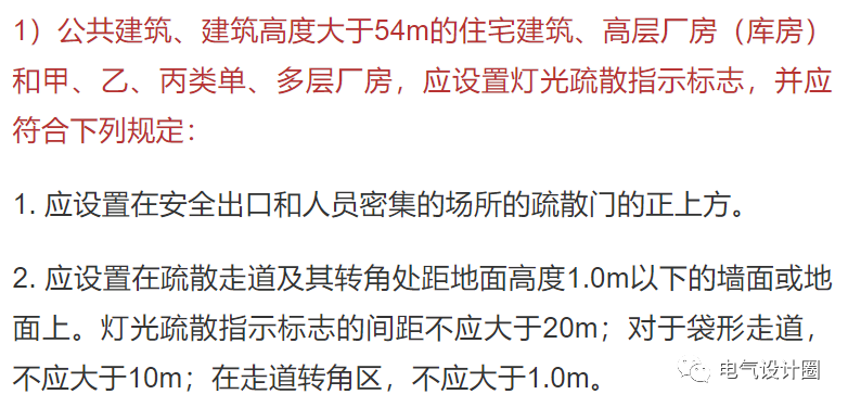 消防应急照明和疏散指示系统的相关知识（干货分享），建议收藏