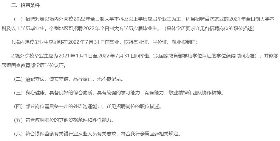 2022年银行招聘考试：英语四级没过能不能考银行？