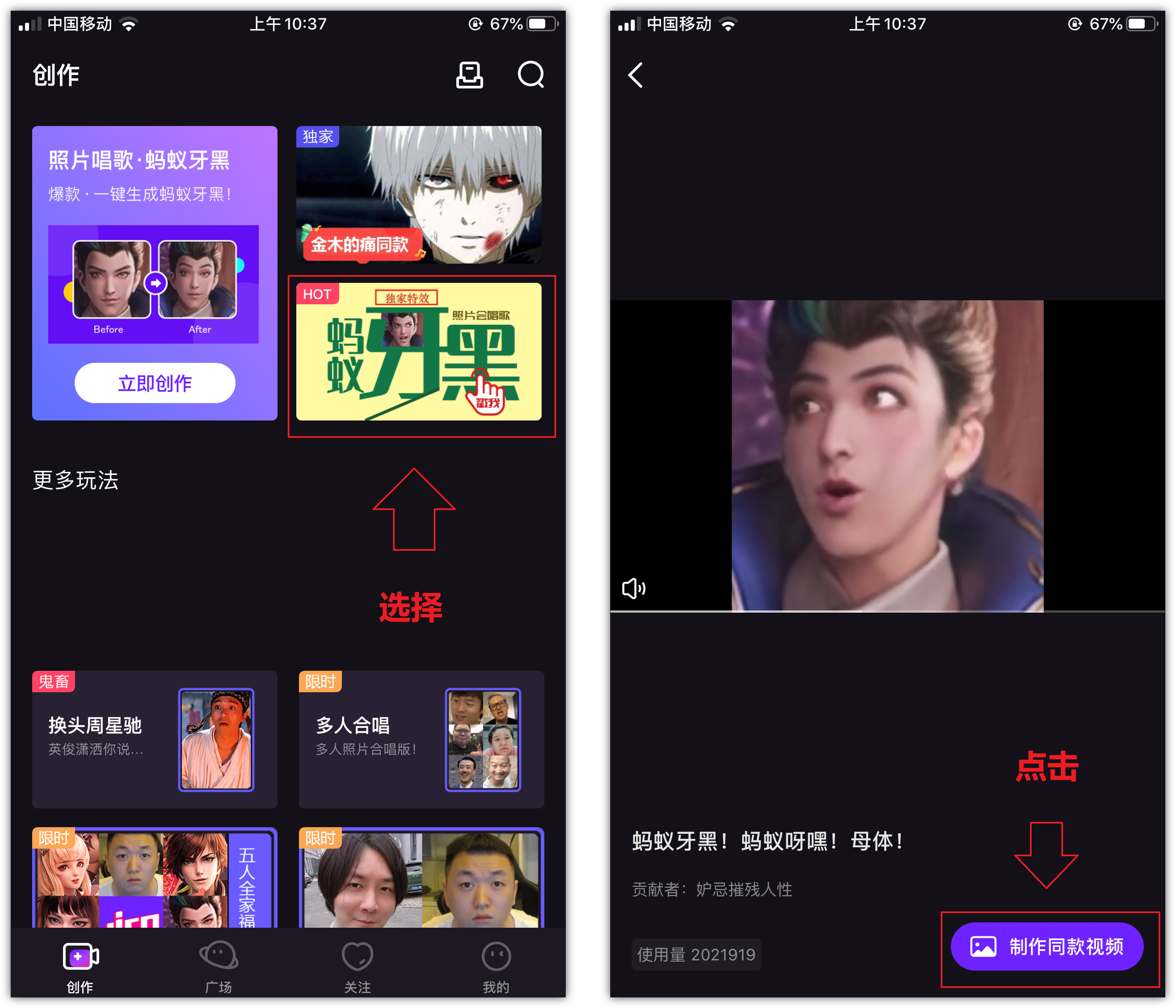 抖音蚂蚁呀嘿特效怎么做，抖音蚂蚁呀嘿怎么让照片动起来