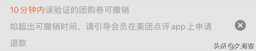「新店必看」大众点评到店验券教程及异常处理