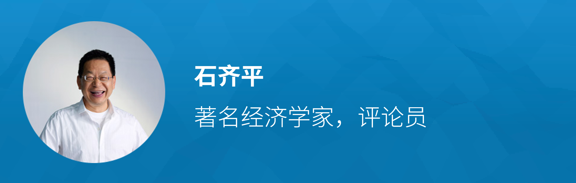 石齐平丨美国合纵战略胜算几何？