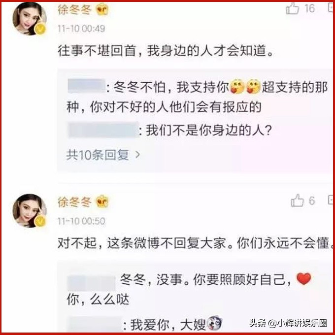 “夜光剧本女主”王鸥：和刘恺威、王凯及小鲜肉的瓜