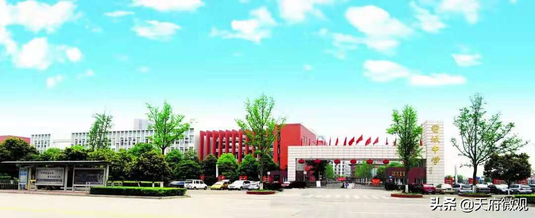 新都香城中学2017高考（办特色学校）