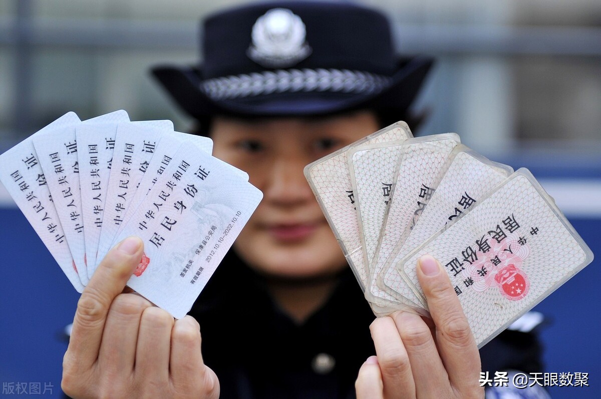 实名认证身份证2021真实有效实名认证身份证2022年最新