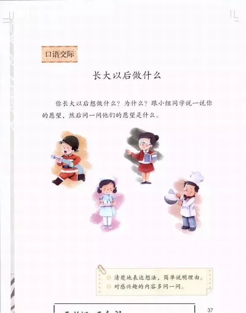 部编版1-6年级下册电子课本已更新！高清版，寒假预习抢先看