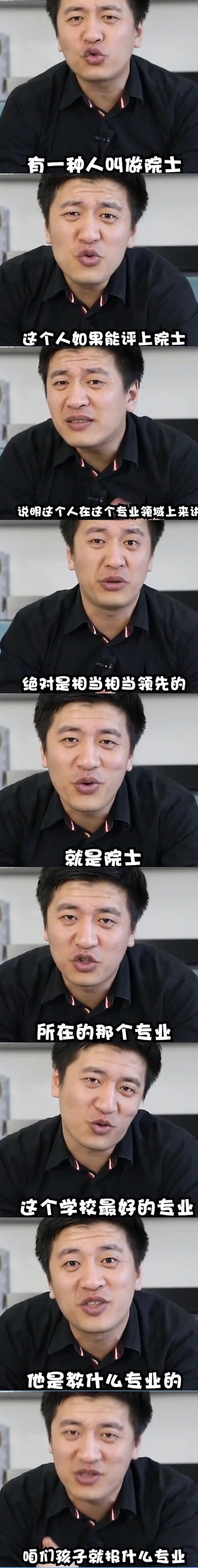 2021高考在即，大学选“专业”还是选“学校”？郑强教授给出答案