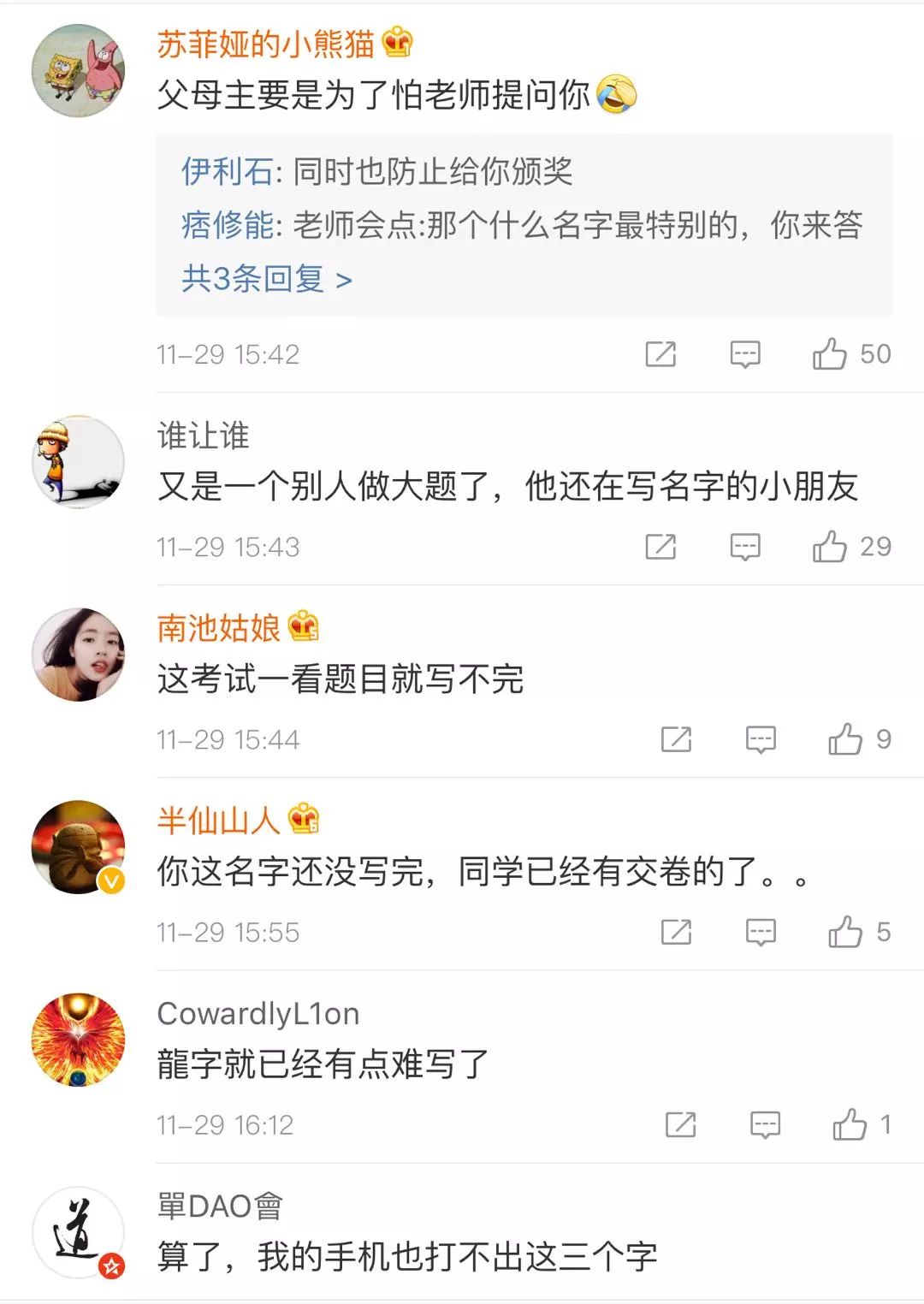 上海最新“百家姓”刚刚公布！快看你的姓排第几？