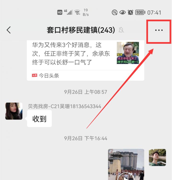 微信误删了好友，怎样办？教你4招，偷偷把好友加回来