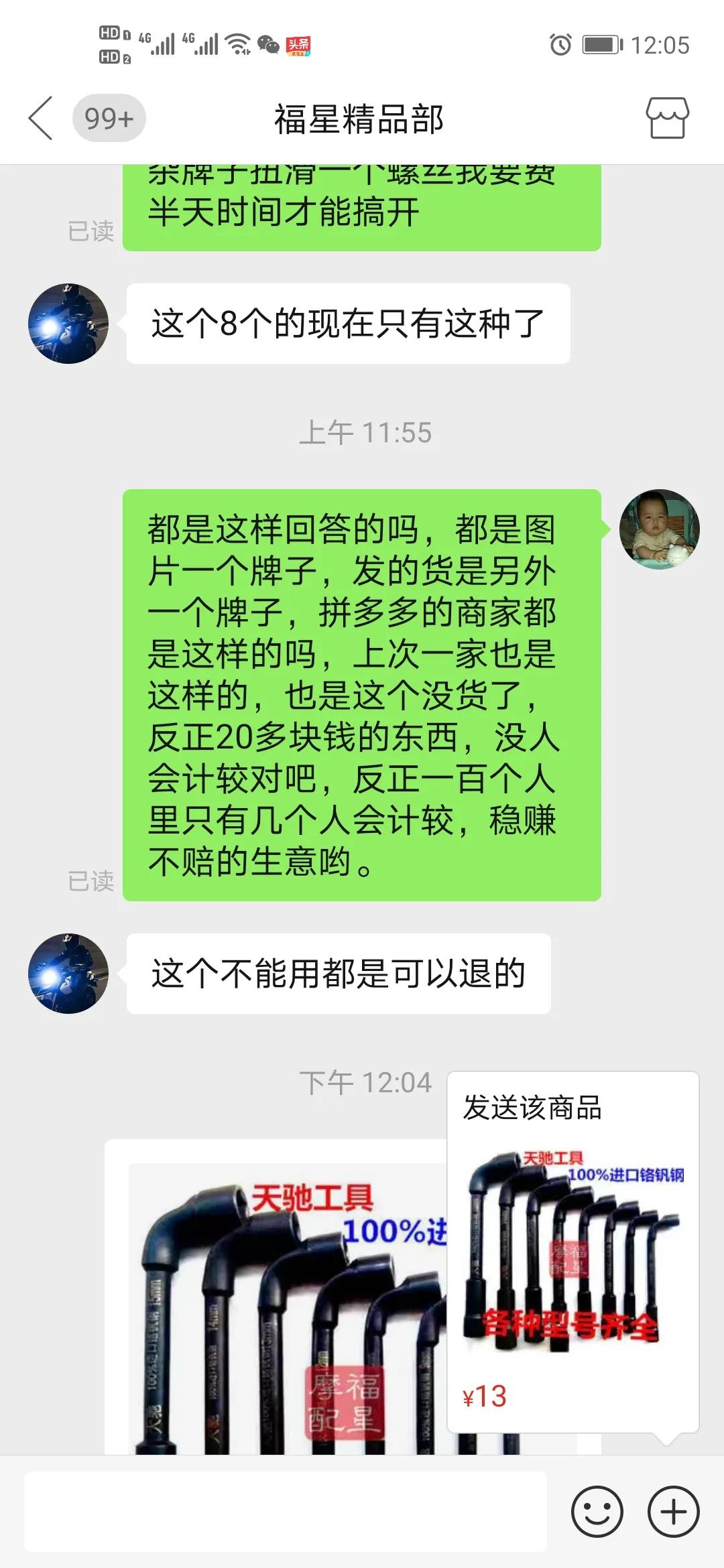 工具的思考